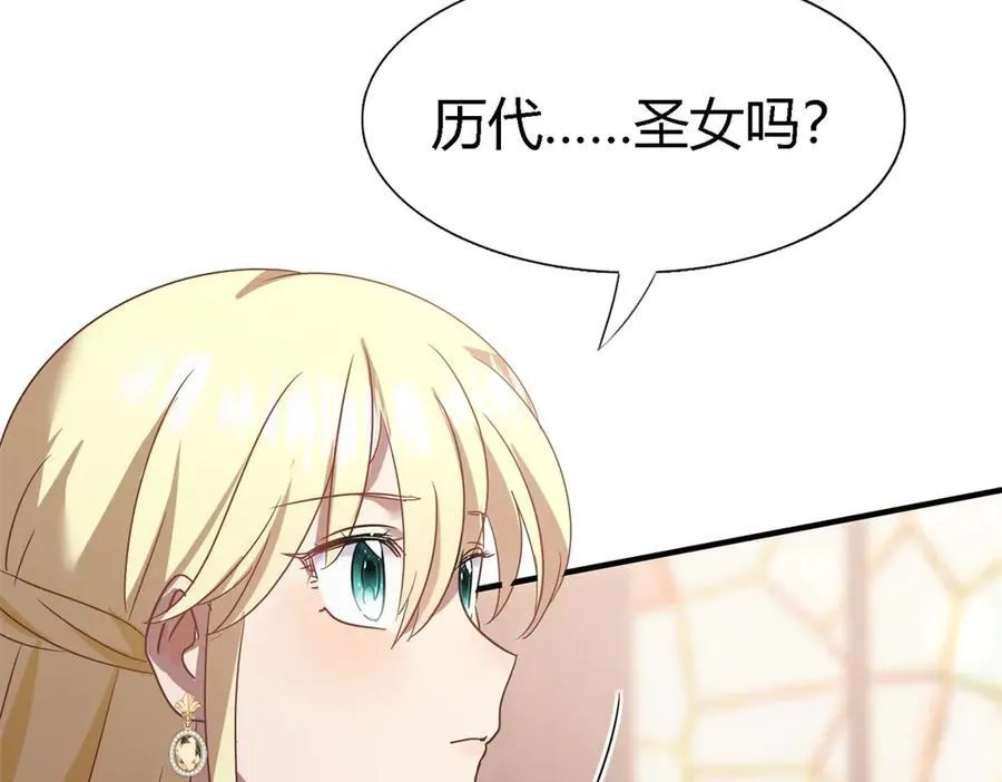 第89话 圣女的象征7