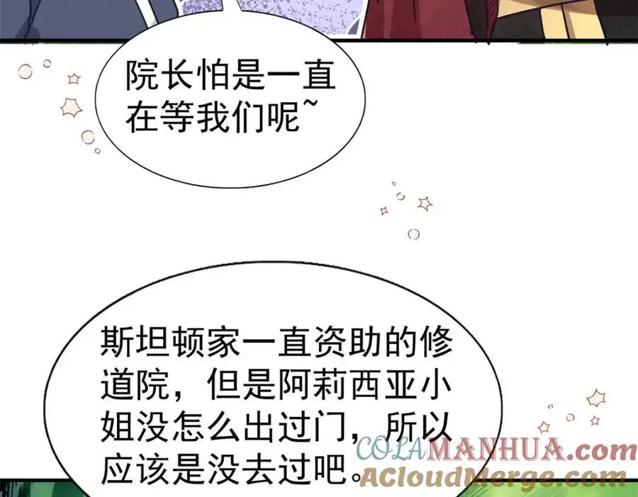 第38话 怦然心动18