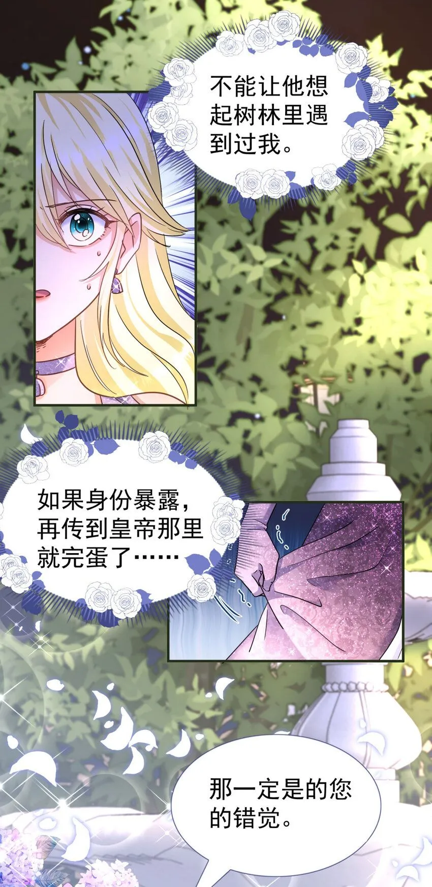 第18话 月下美人11