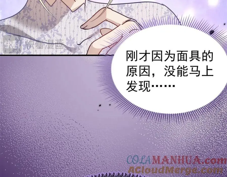 第37话 被摘下的面具27