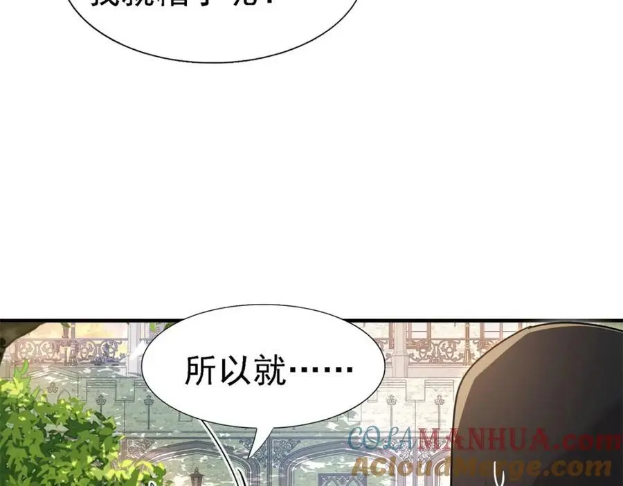 第45话 院长的试探24