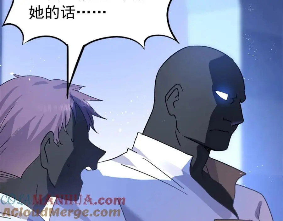 第43话 新的秘密51