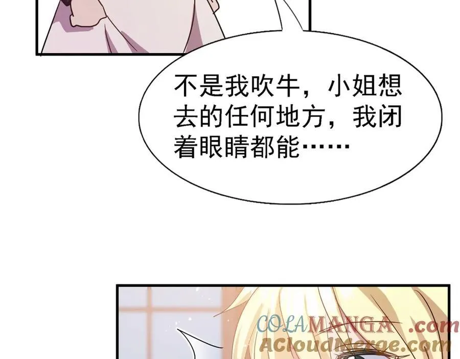 第85话 真正的朋友81