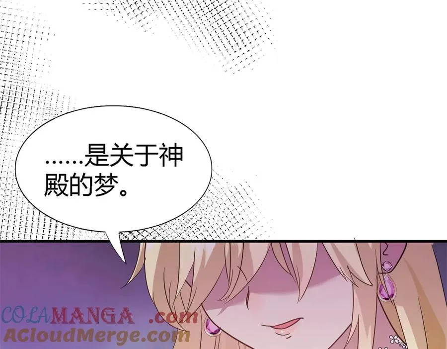 第80话 信任……吗？57