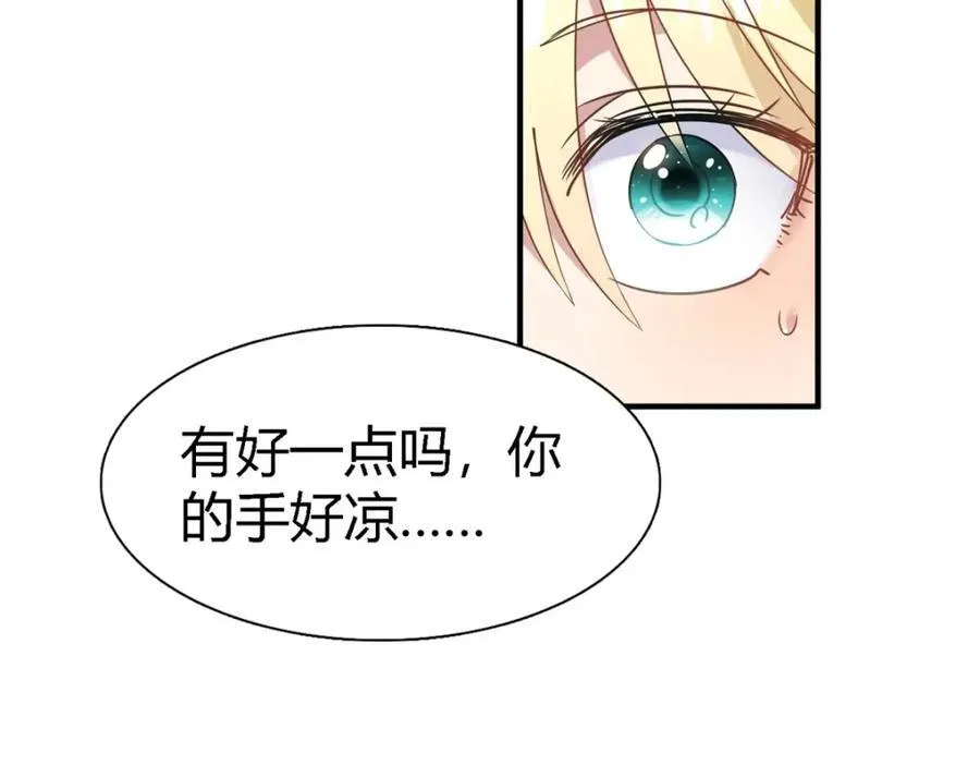 第63话 伊莫特尔70