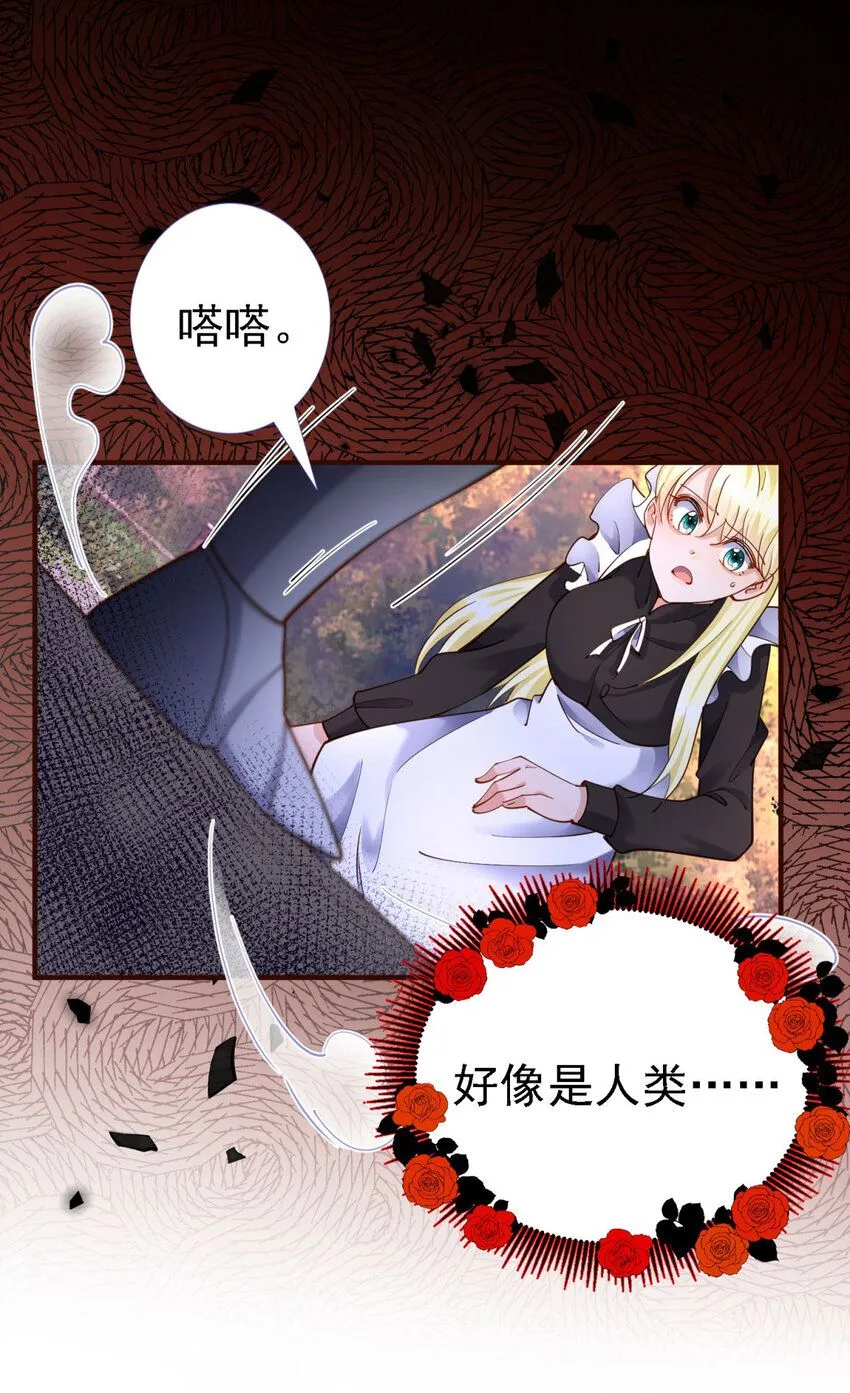 第11话 魔物？皇帝？8