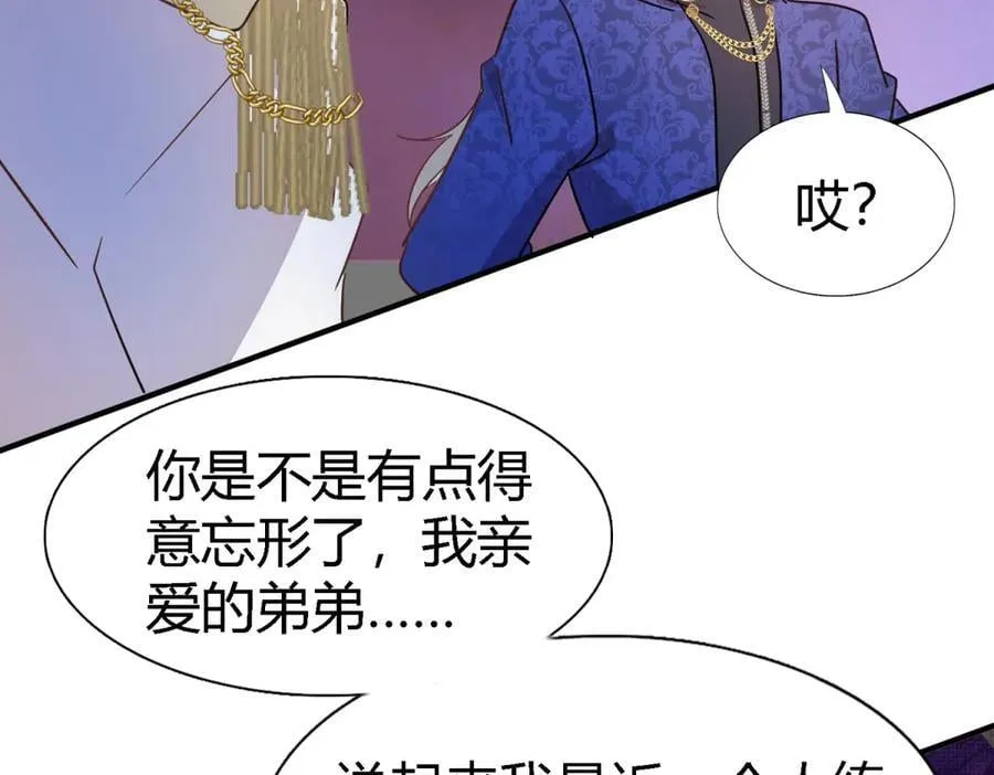 第97话 皇后……31