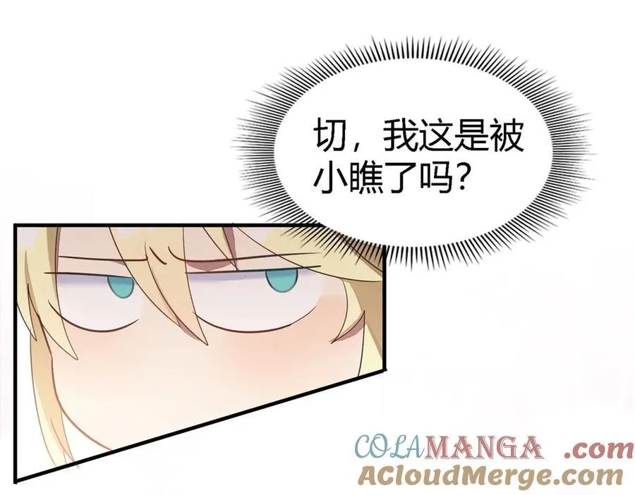 第91话 宴会前（上）21