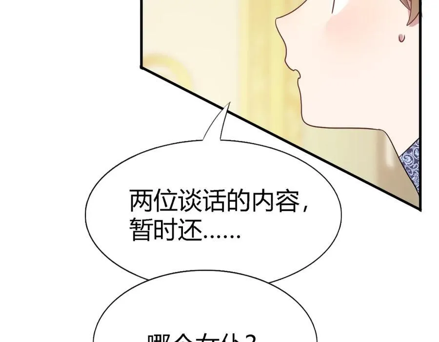 第83话 身边的人26
