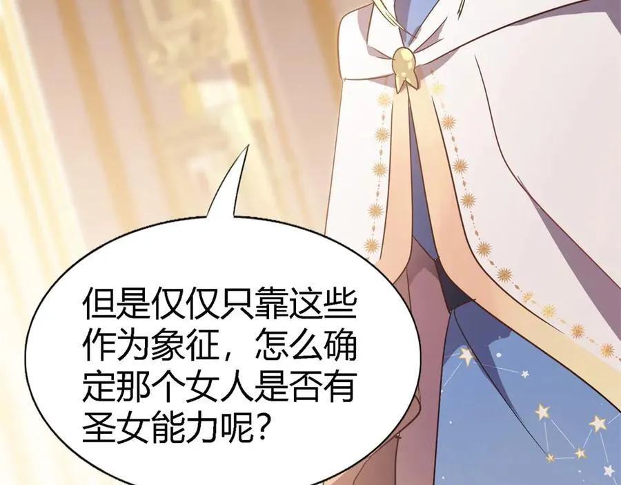第89话 圣女的象征59