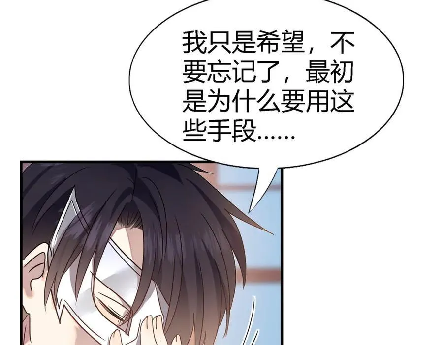 第83话 身边的人85