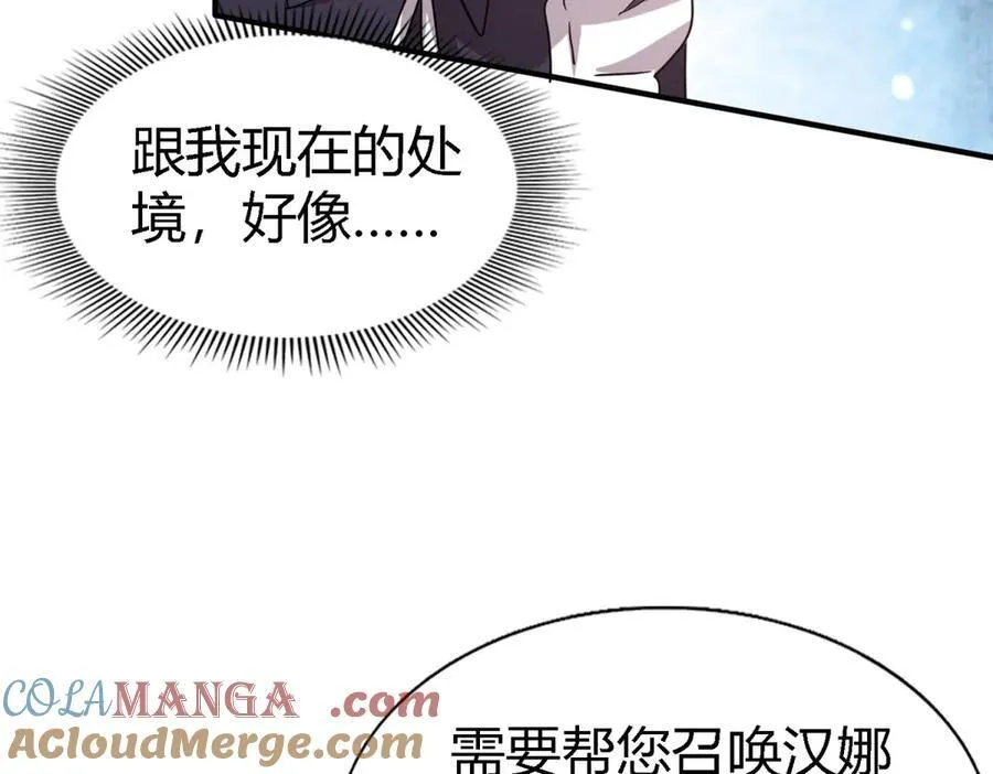 第78话 容身之处33