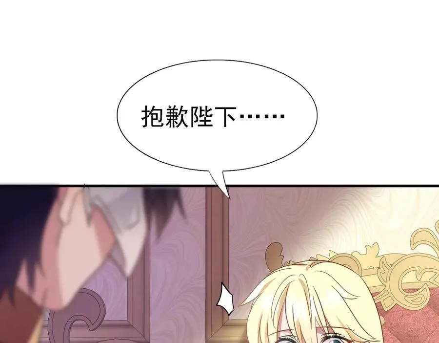 第81话 犯错圣女的下场59