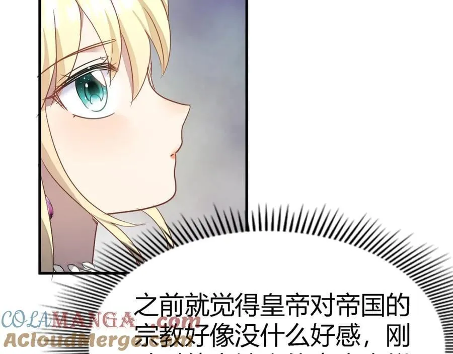 第95话 皇帝与大神官63