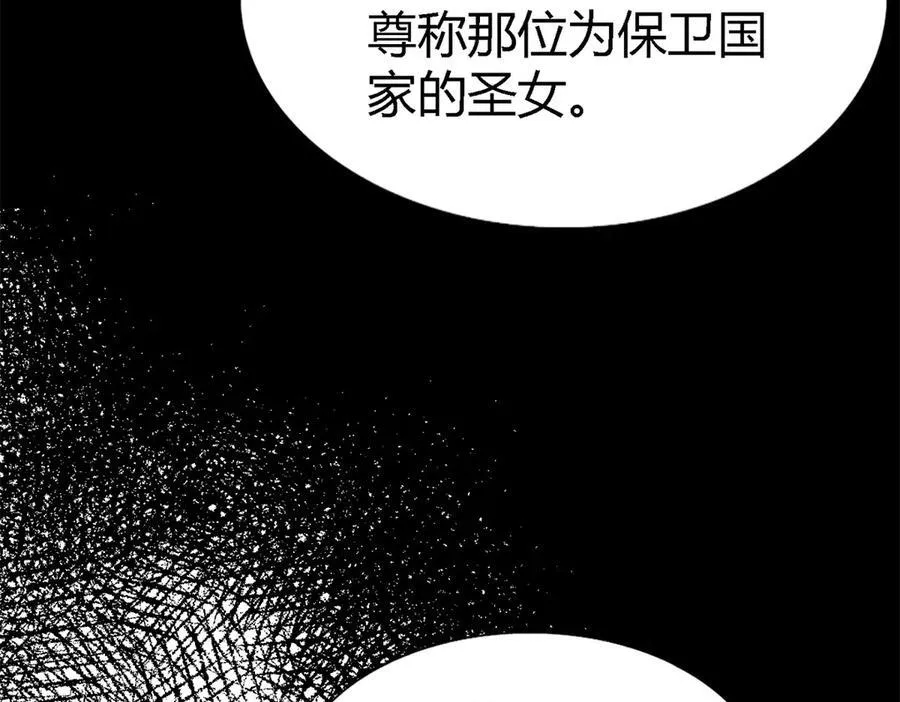 第88话 舒雅圣女62
