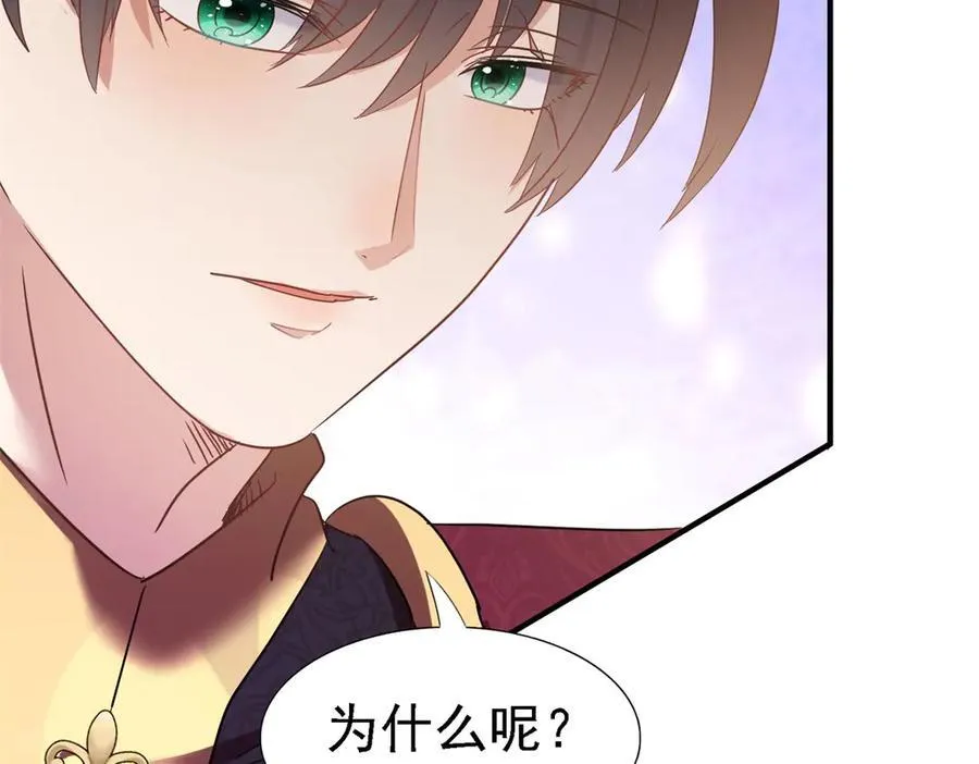 第82话 “我很好看？”8