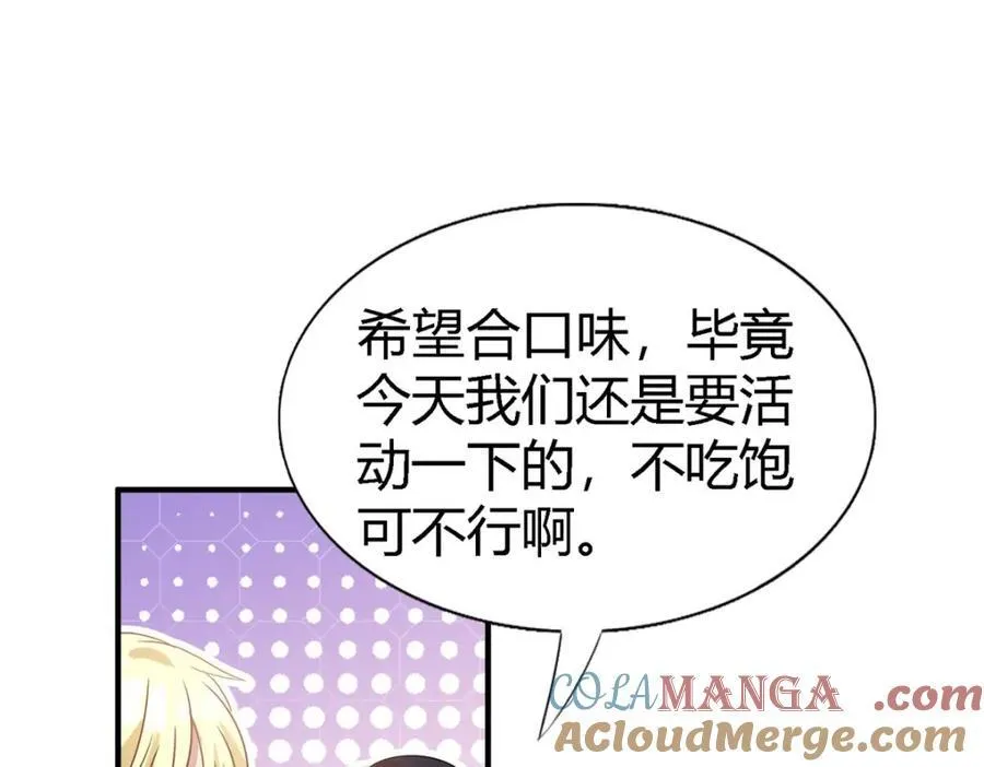 第72话 约会？（下）42