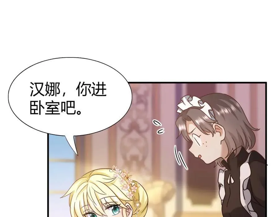 第76话 我们的计划（下）25