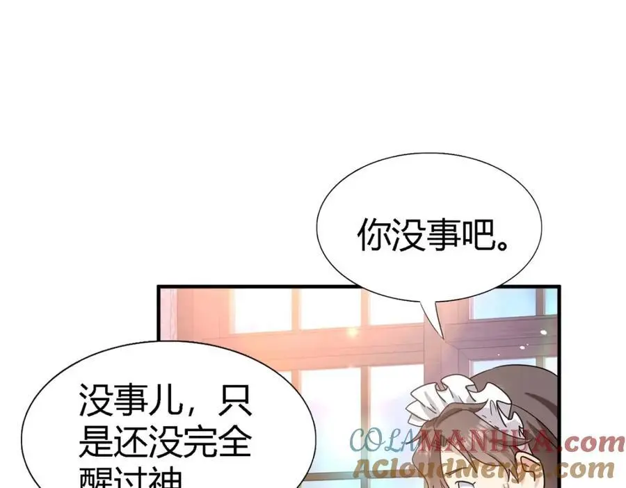 第54话 意外45