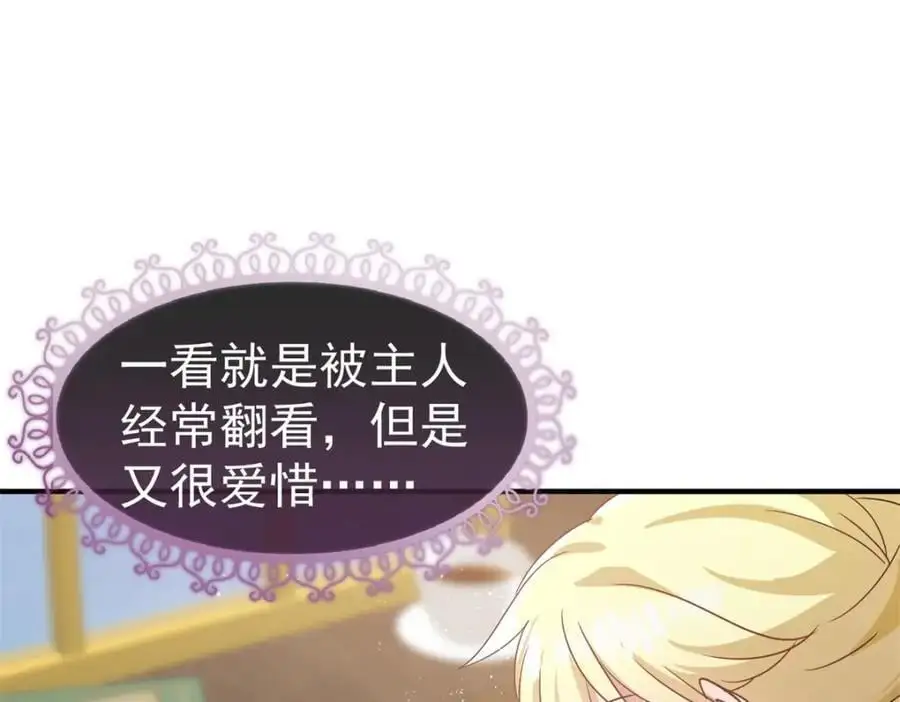 第43话 新的秘密16