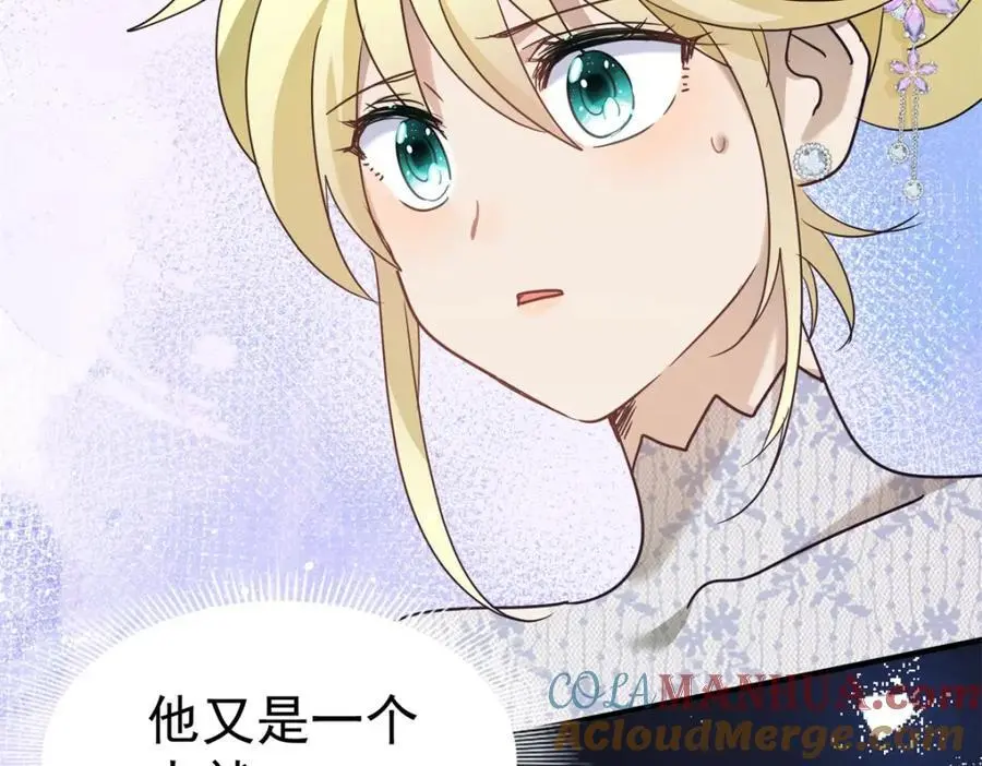 第35话 孤独的皇帝54