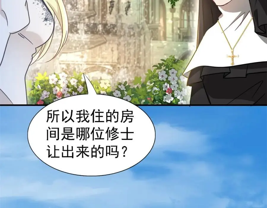 第44话 无法避开的梦44