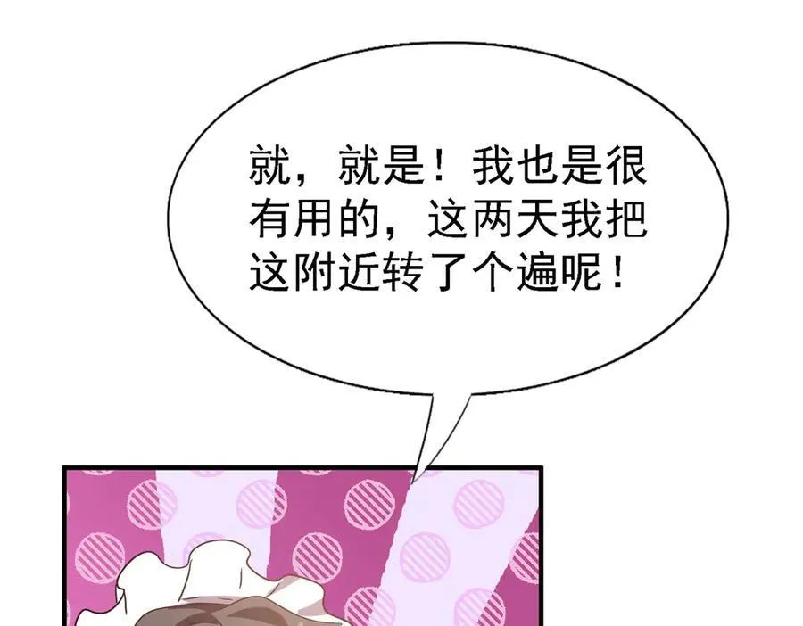 第85话 真正的朋友79