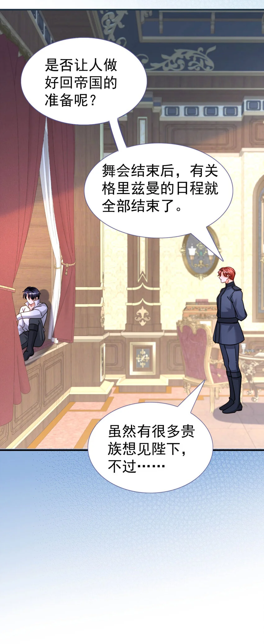 第28话 失去姓名的贵族千金27