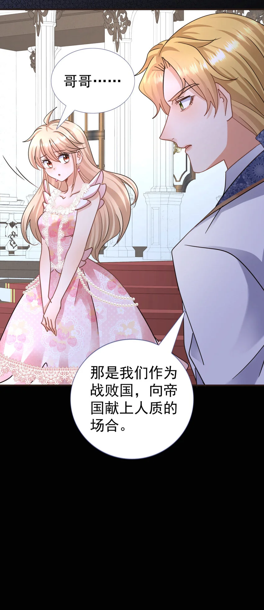 第27话 她才是阿莉西亚·斯坦顿！16