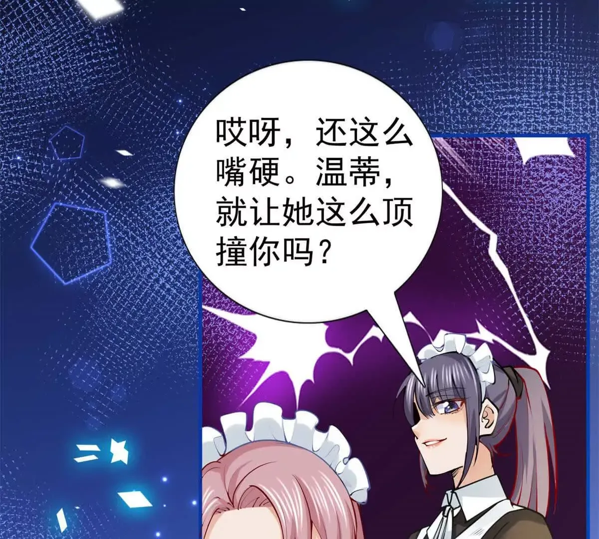 第4话 不要小看社畜！7