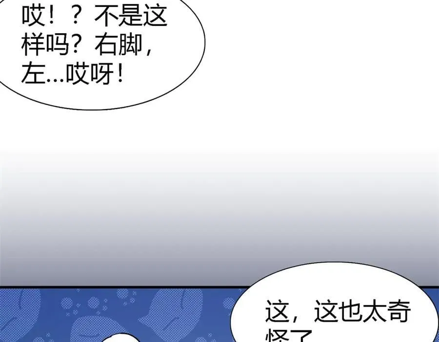 第98话 请纵容我一些吧49
