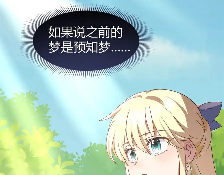 第86话 白色祭祀服5