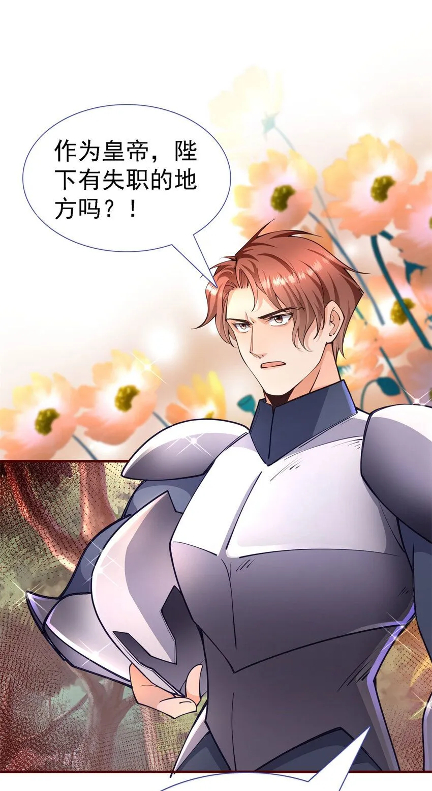 第7话 魔物？！21