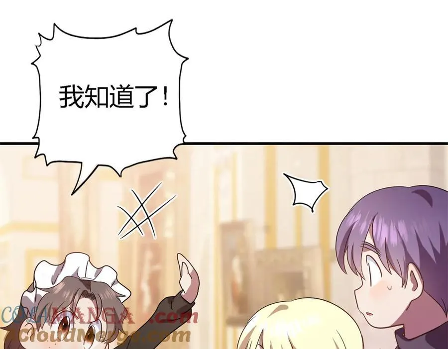 第89话 圣女的象征39