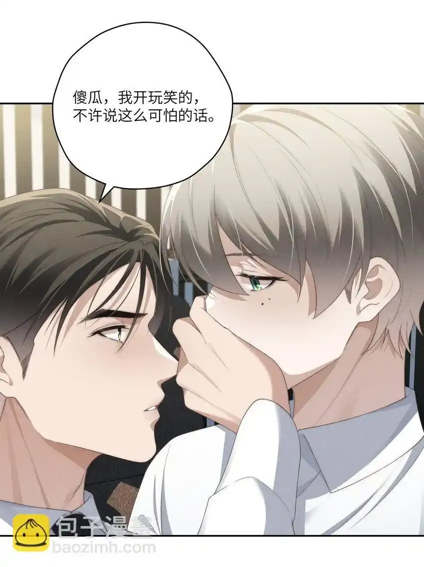 第29话 贪财好色的混蛋23