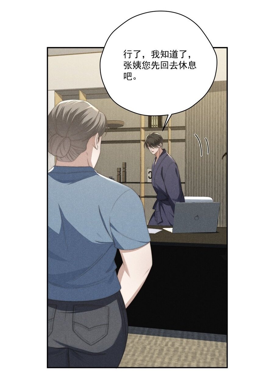 第17话 没有情趣的臭男人！30
