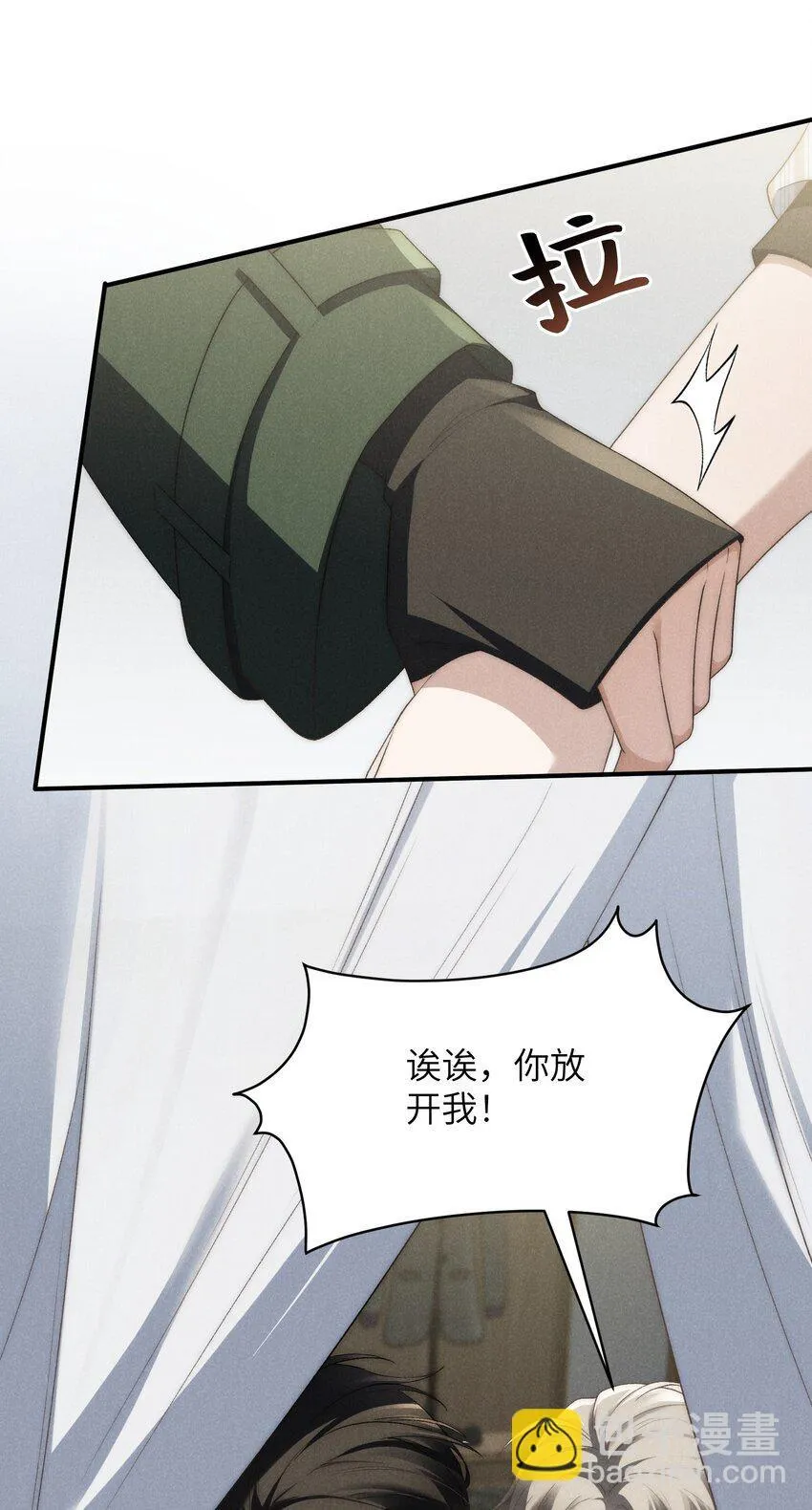 第33话 想一起活还是一起死？18