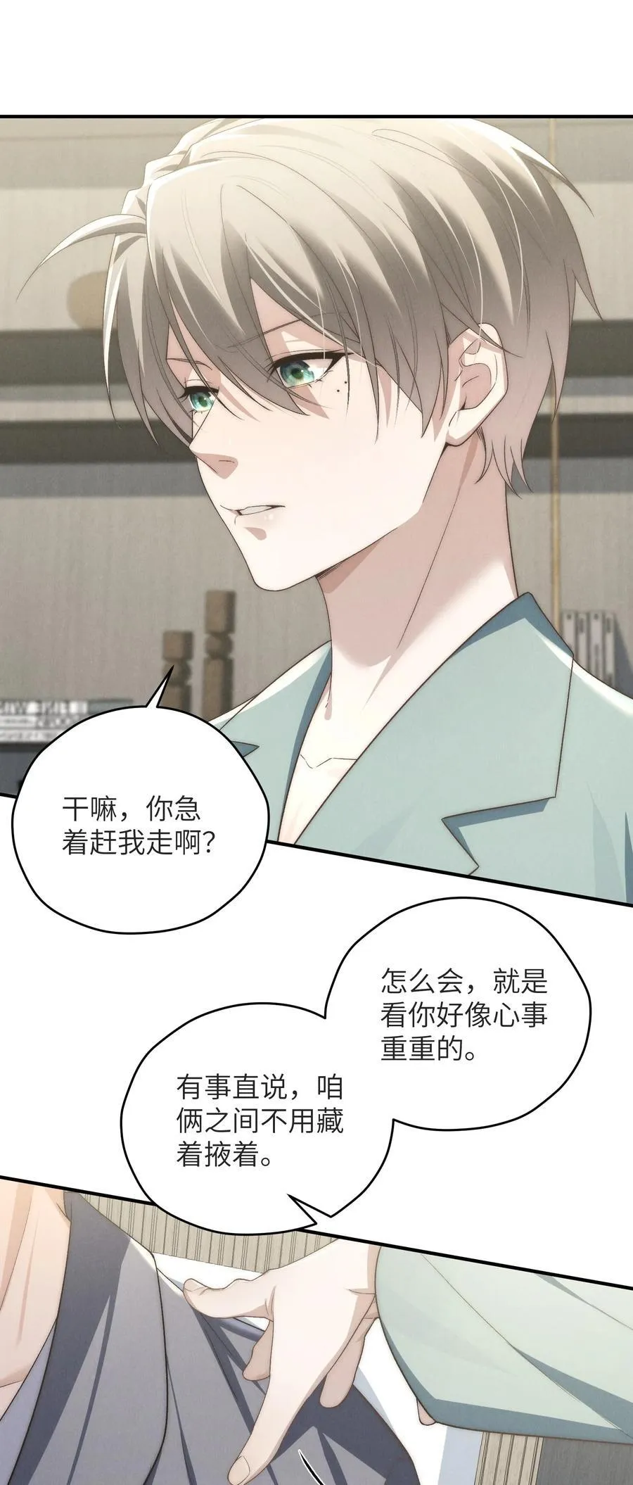 第47话 新的情敌出现？17