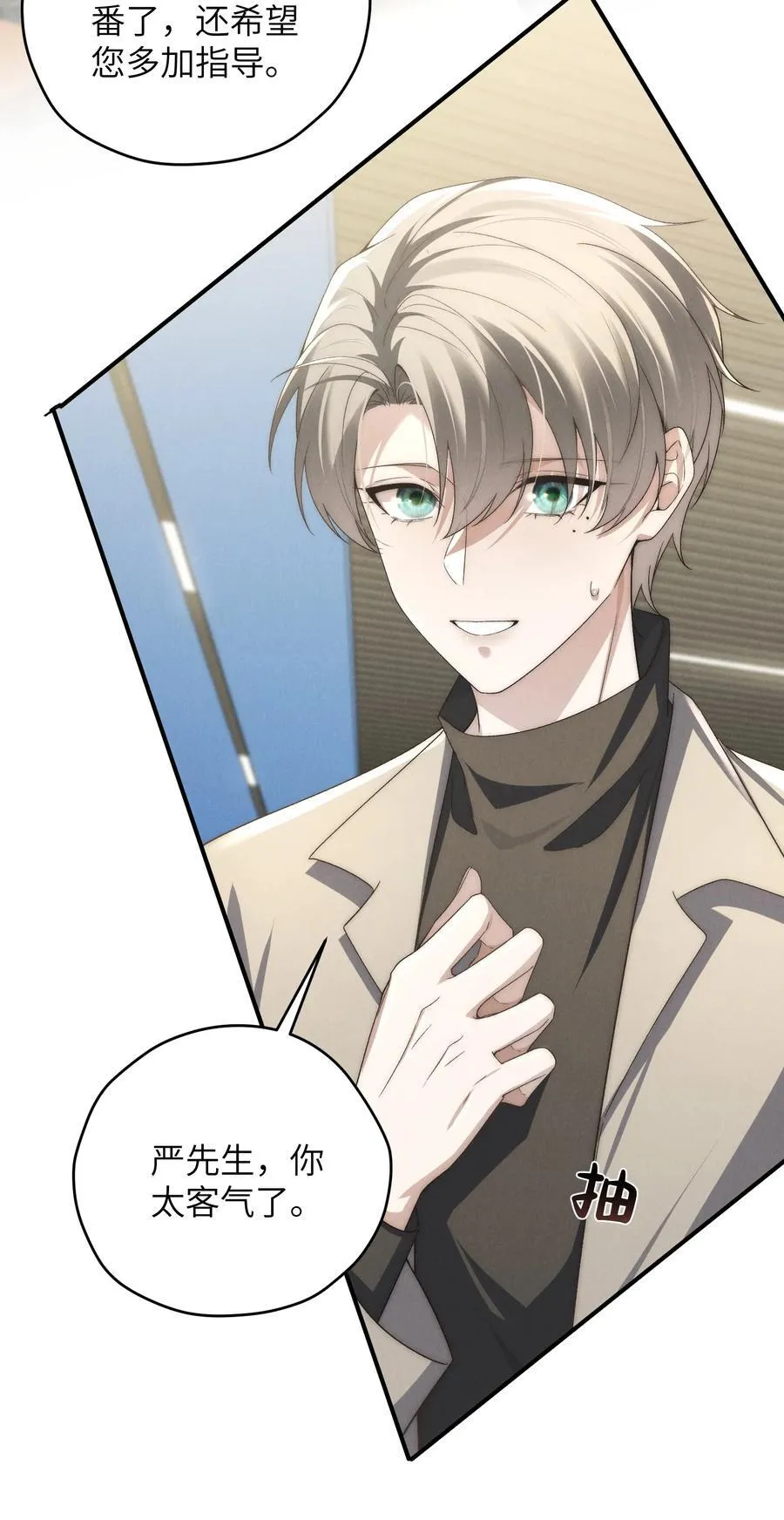 第47话 新的情敌出现？38