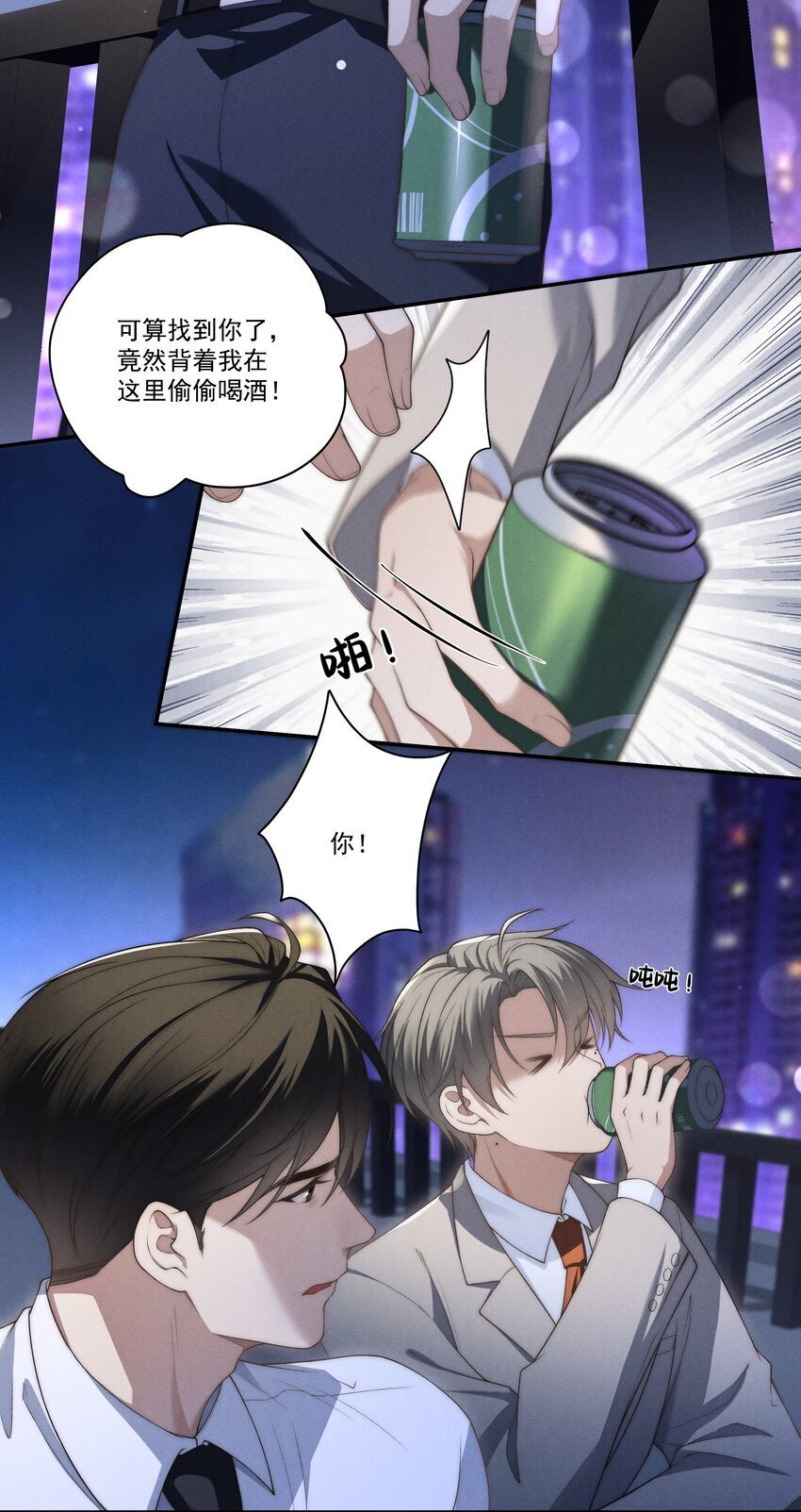 第8话 叔叔跟其他人睡过吗？15