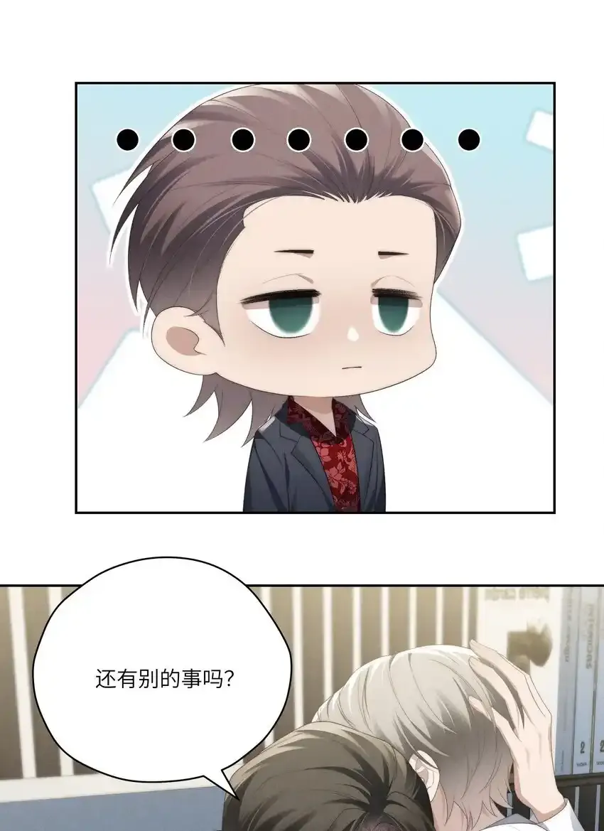 第29话 贪财好色的混蛋11