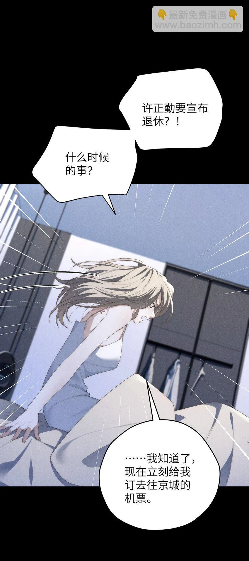 第39话 初见海若琳5