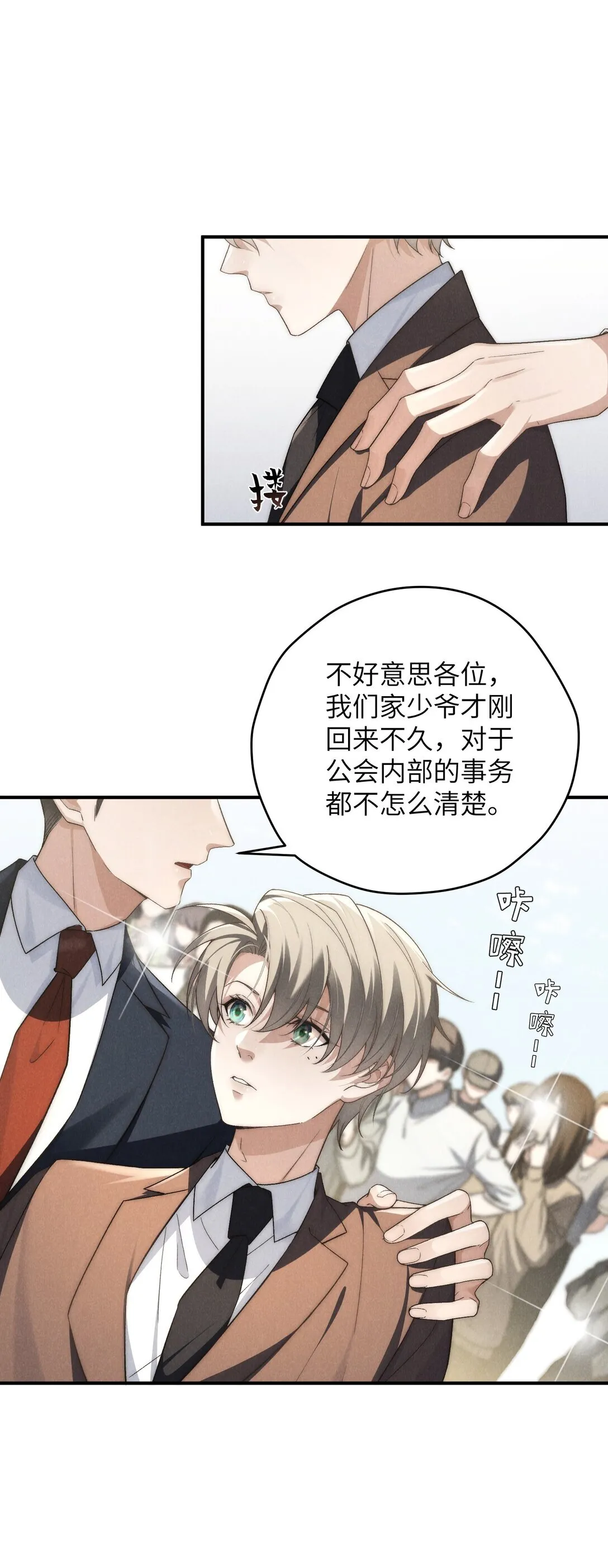 第40话 身体健壮的听话孙婿7