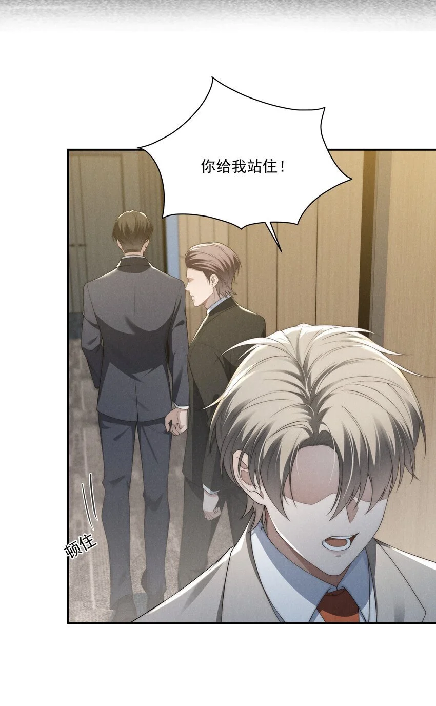 第19话 玩玩怎么还当真了？14