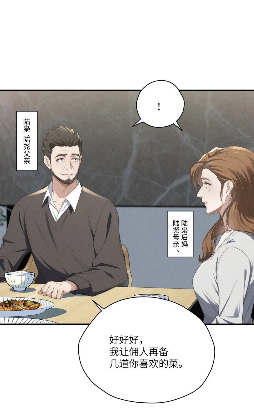 第23话 很高兴遇到陆哥哥~29