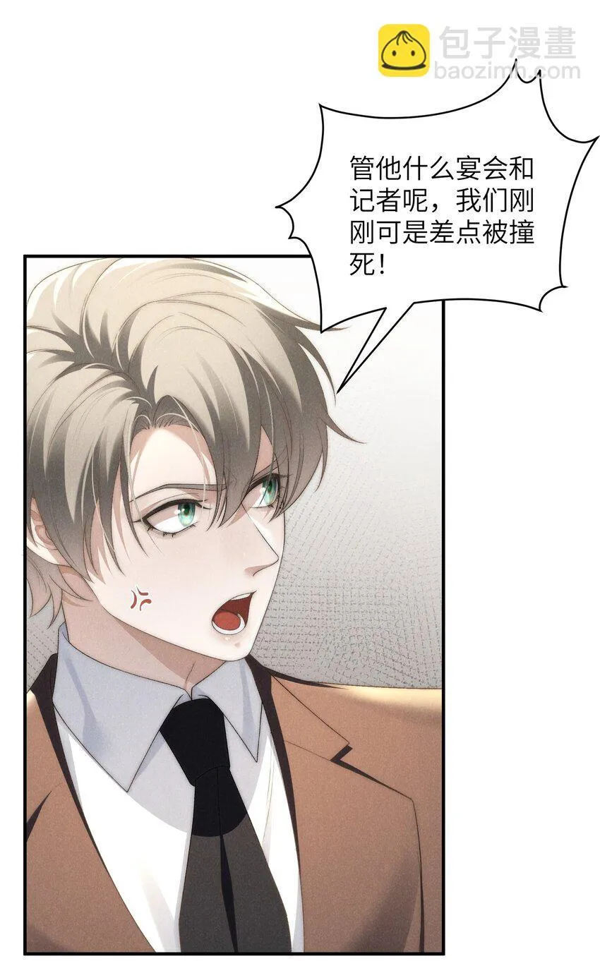 第39话 初见海若琳26