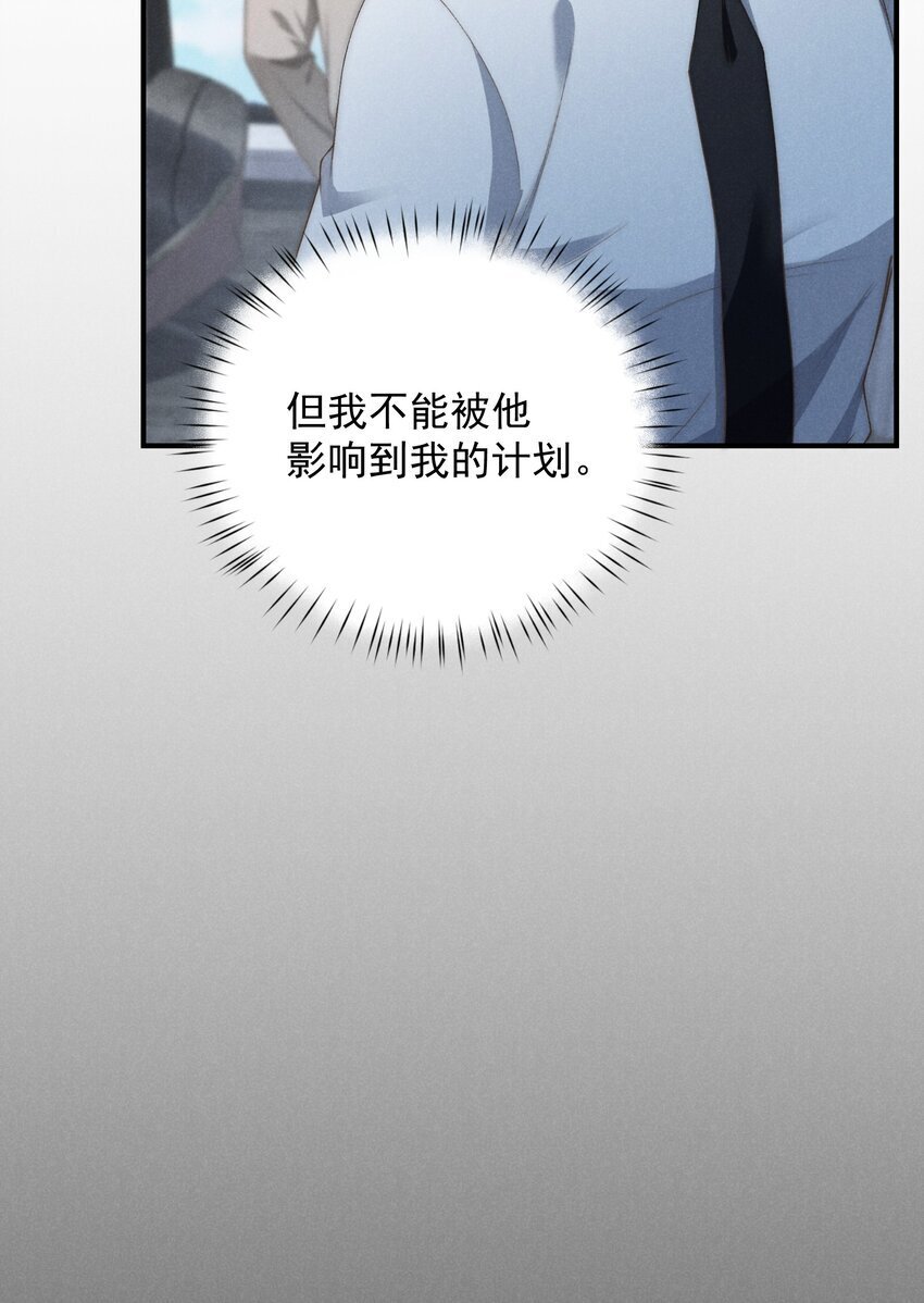 第11话 比谁玩的更花？8
