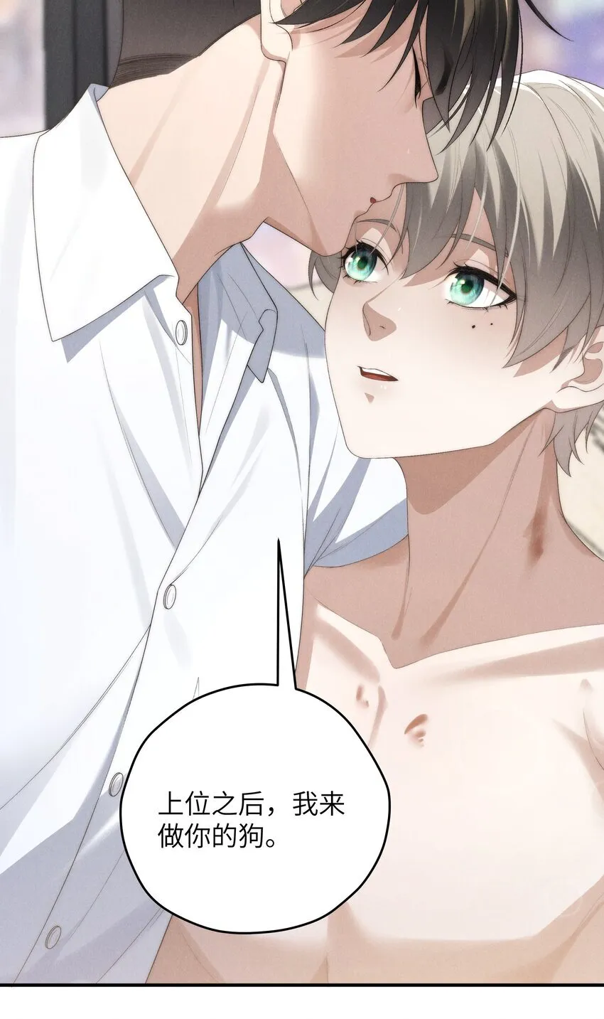 第37话 我要跟你订婚43