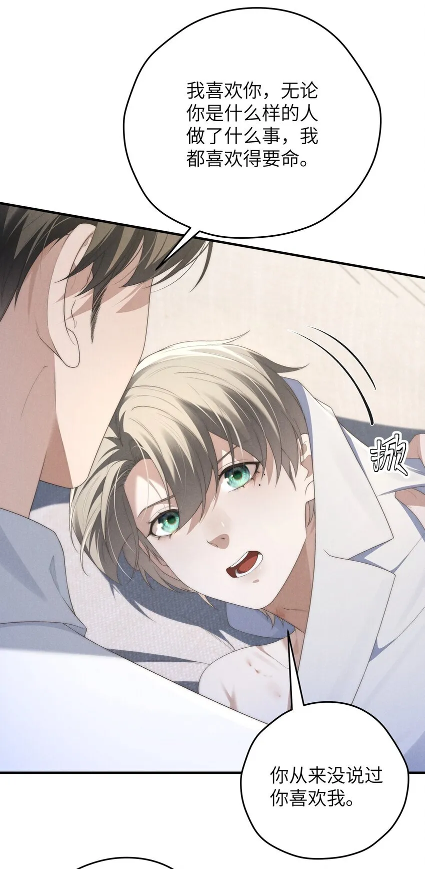 第37话 我要跟你订婚30