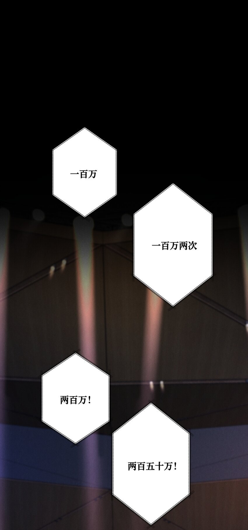 第14话 地下城的拍卖会33